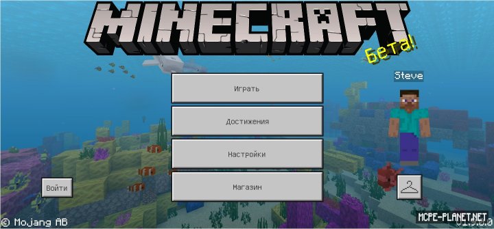 Скачать Minecraft 1.9.0.0 На Android (BETA Версия)